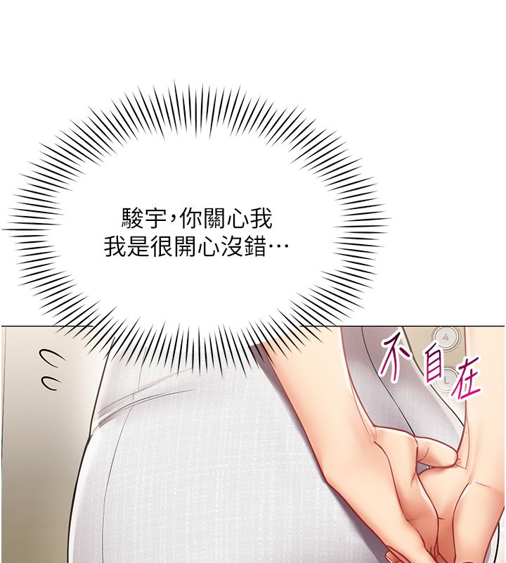 女同事太犯规第30話-電梯裡的不倫戀