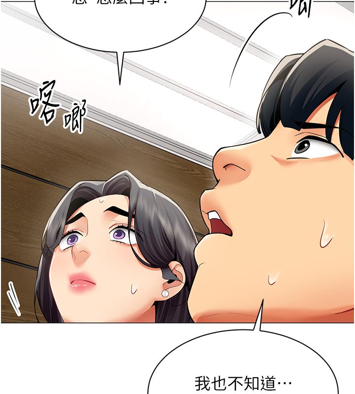 女同事太犯规第30話-電梯裡的不倫戀
