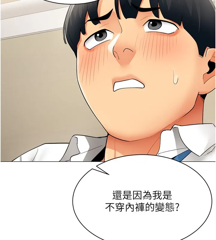 女同事太犯規第30話-電梯裡的不倫戀