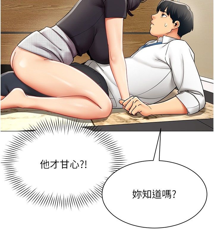 女同事太犯规第30話-電梯裡的不倫戀