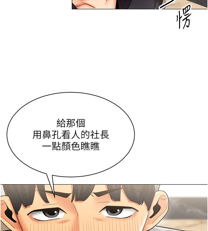 女同事太犯规第30話-電梯裡的不倫戀