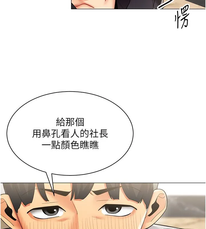 女同事太犯規第30話-電梯裡的不倫戀