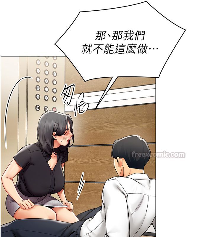 女同事太犯规第30話-電梯裡的不倫戀