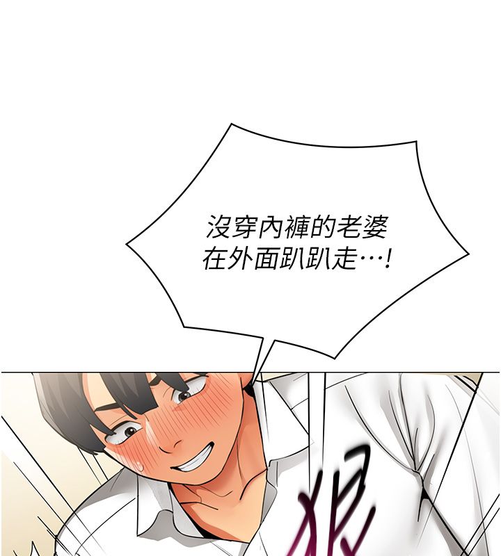 女同事太犯规第30話-電梯裡的不倫戀