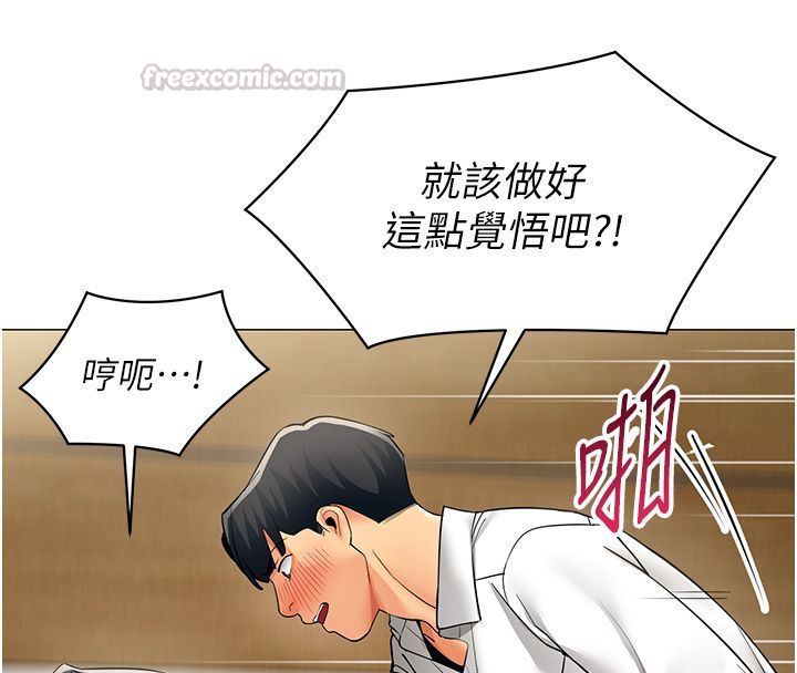 女同事太犯規第30話-電梯裡的不倫戀