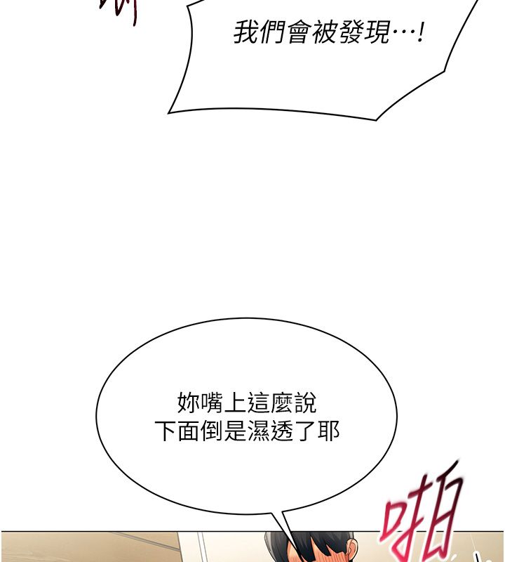 女同事太犯规第30話-電梯裡的不倫戀