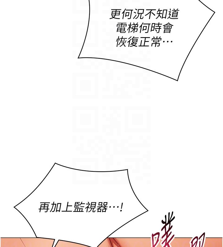 女同事太犯规第30話-電梯裡的不倫戀
