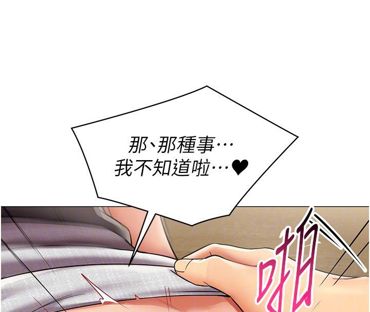 女同事太犯规第30話-電梯裡的不倫戀