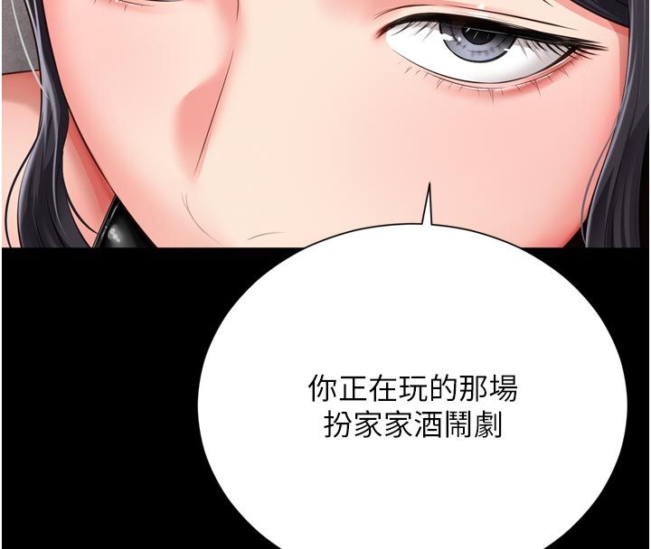 越线咨询第26話-罰妳用屁眼吃肉棒