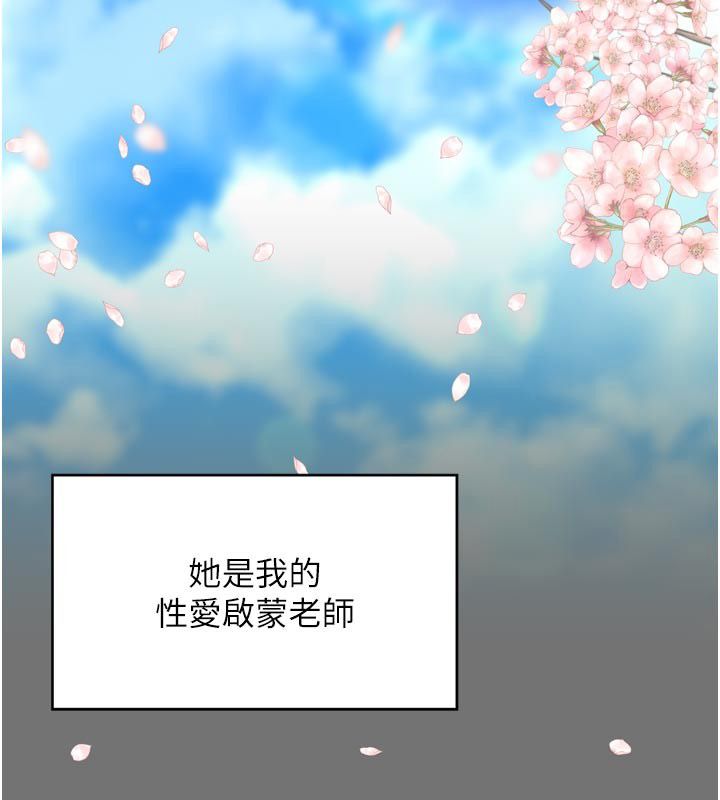 越线咨询第26話-罰妳用屁眼吃肉棒