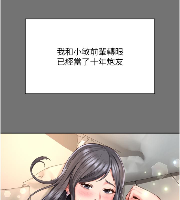 越线咨询第26話-罰妳用屁眼吃肉棒