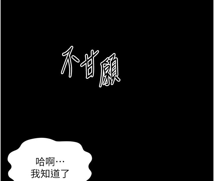 越线咨询第26話-罰妳用屁眼吃肉棒