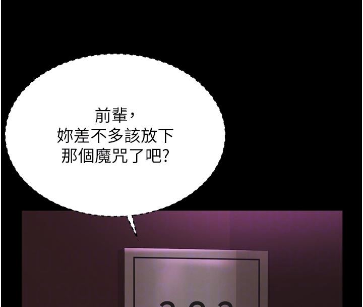 越线咨询第26話-罰妳用屁眼吃肉棒