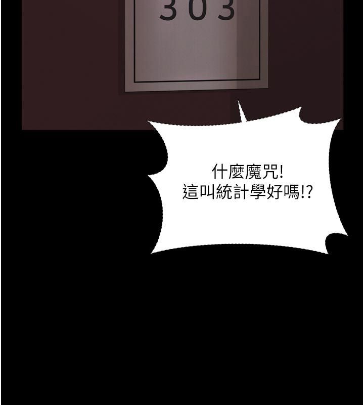 越线咨询第26話-罰妳用屁眼吃肉棒