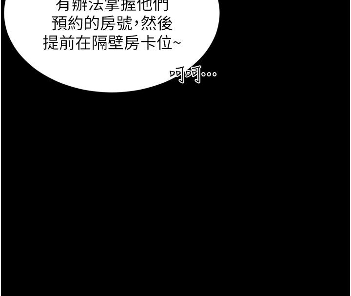 越线咨询第26話-罰妳用屁眼吃肉棒