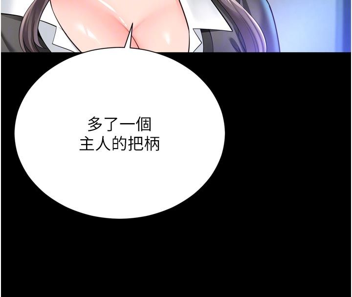 越线咨询第26話-罰妳用屁眼吃肉棒