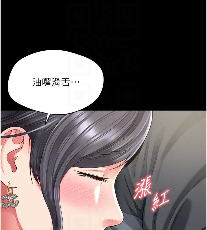 越线咨询第26話-罰妳用屁眼吃肉棒