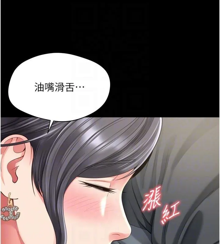 越線諮詢第26話-罰妳用屁眼吃肉棒