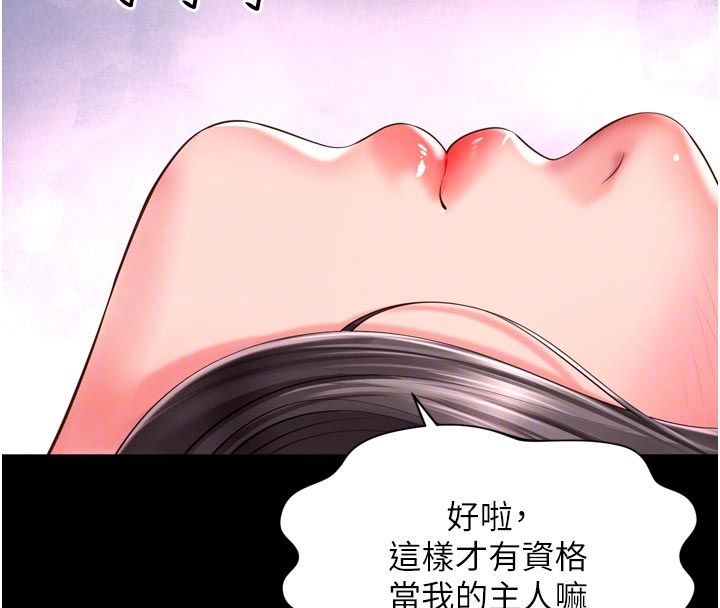 越线咨询第26話-罰妳用屁眼吃肉棒
