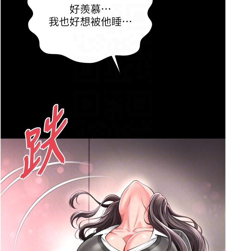 越线咨询第26話-罰妳用屁眼吃肉棒