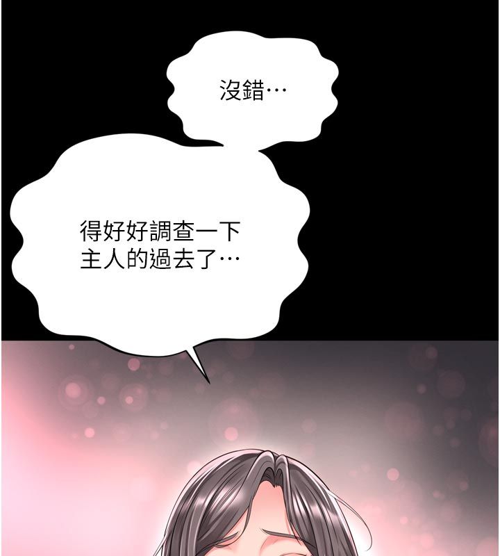 越线咨询第26話-罰妳用屁眼吃肉棒