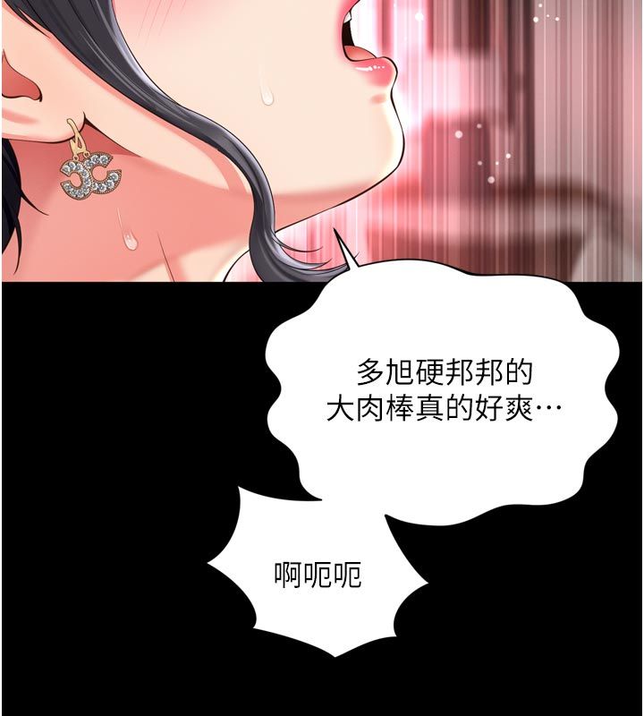 越线咨询第26話-罰妳用屁眼吃肉棒