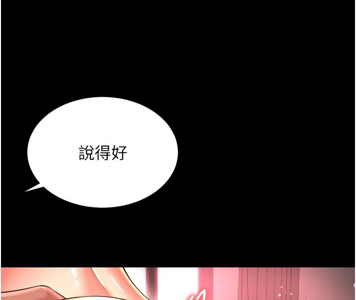 越线咨询第26話-罰妳用屁眼吃肉棒