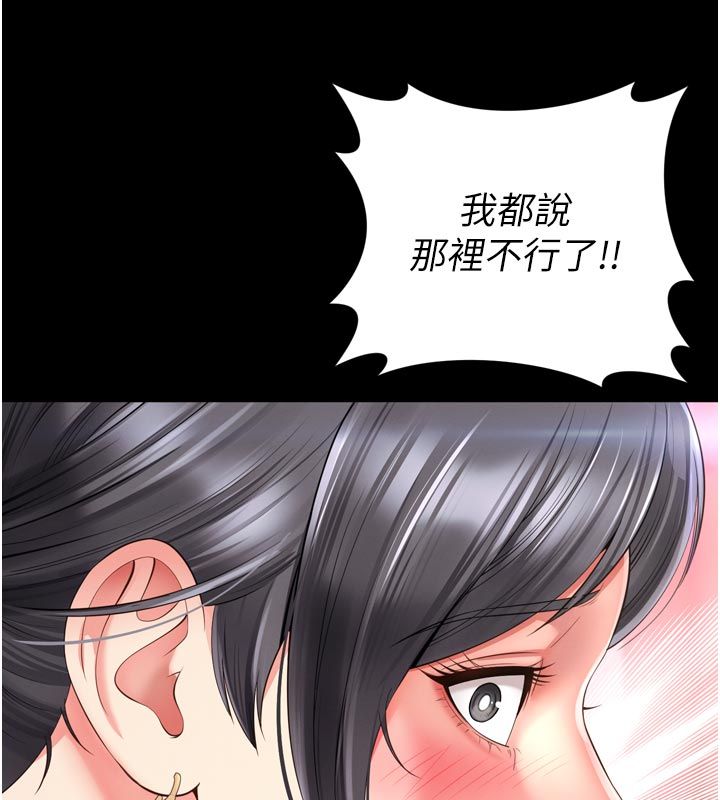 越线咨询第26話-罰妳用屁眼吃肉棒