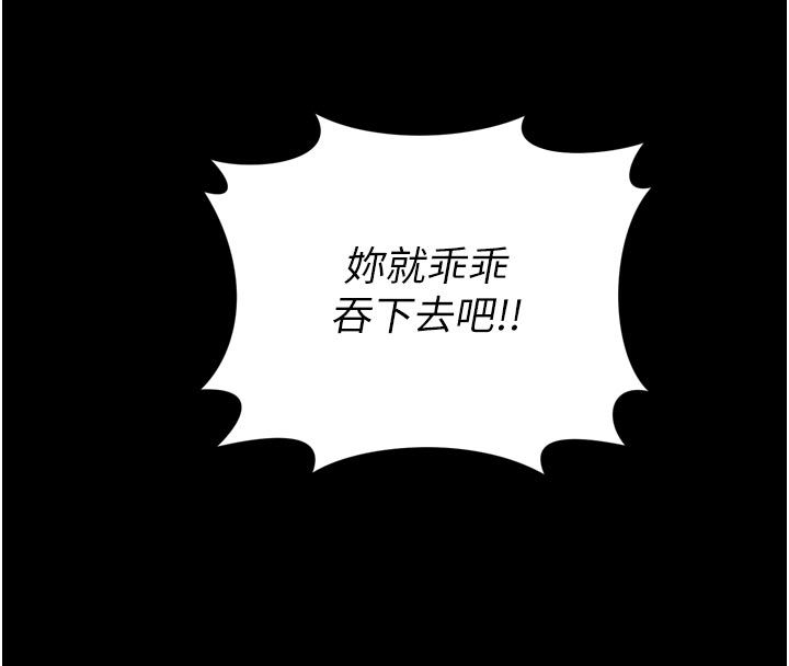 越线咨询第26話-罰妳用屁眼吃肉棒