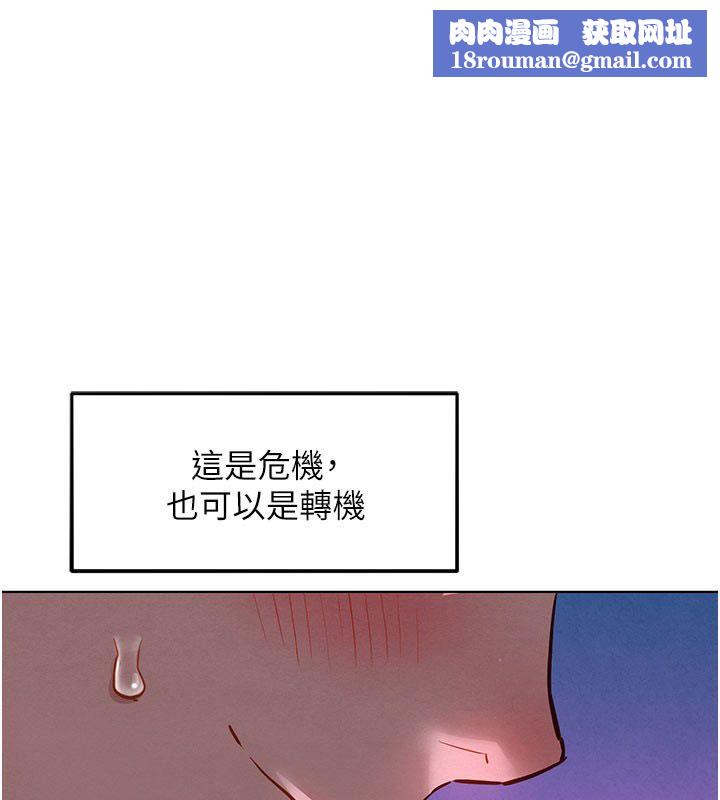 她们的最爱.ZIP第9話-課長&hellip;快來救我&hellip;