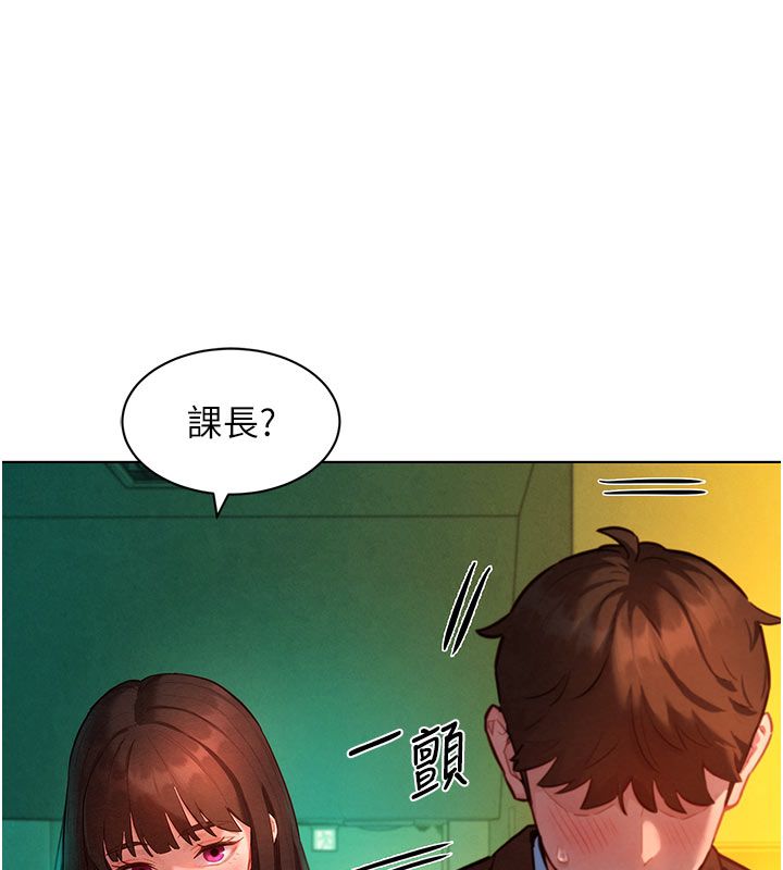 她们的最爱.ZIP第9話-課長…快來救我…