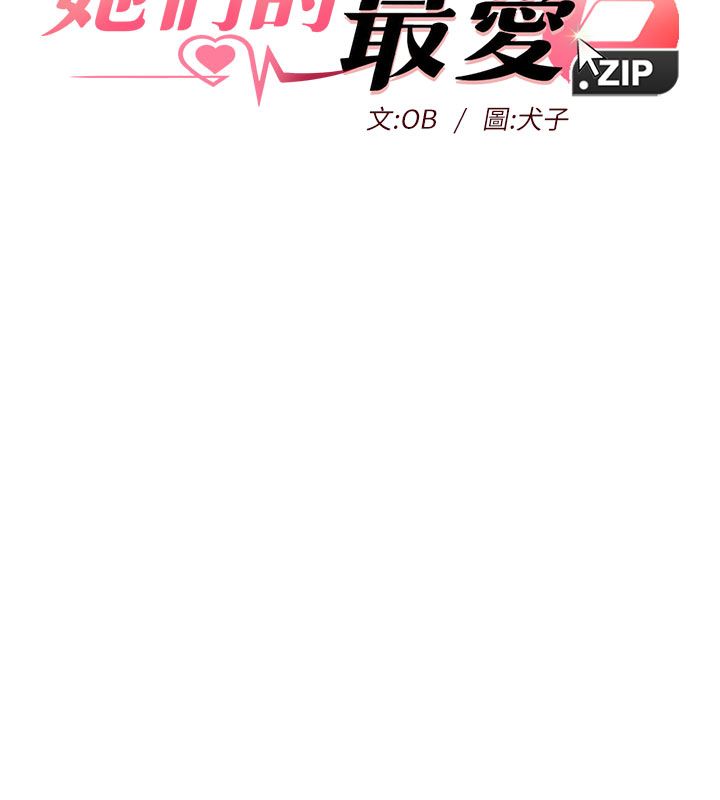 她们的最爱.ZIP第9話-課長…快來救我…