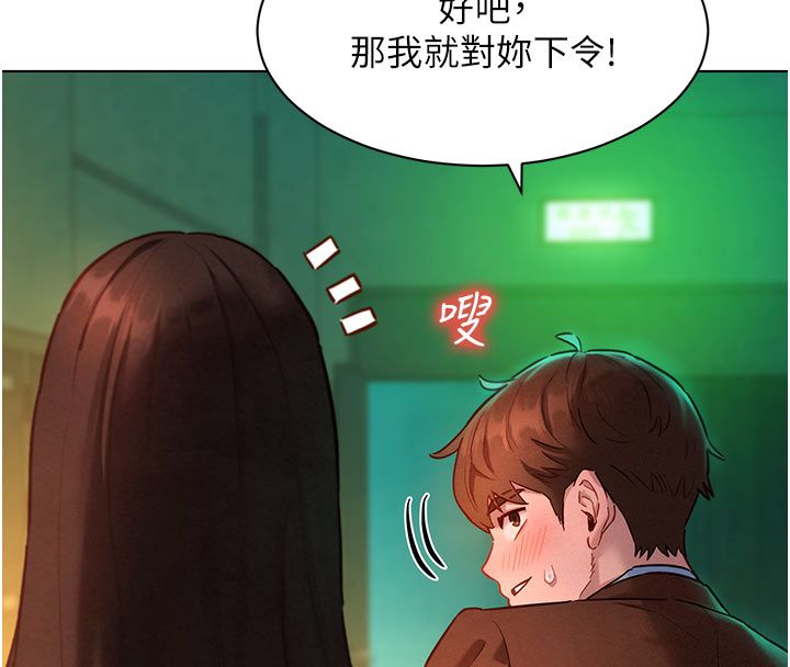 她们的最爱.ZIP第9話-課長…快來救我…