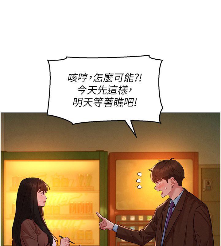 她们的最爱.ZIP第9話-課長&hellip;快來救我&hellip;