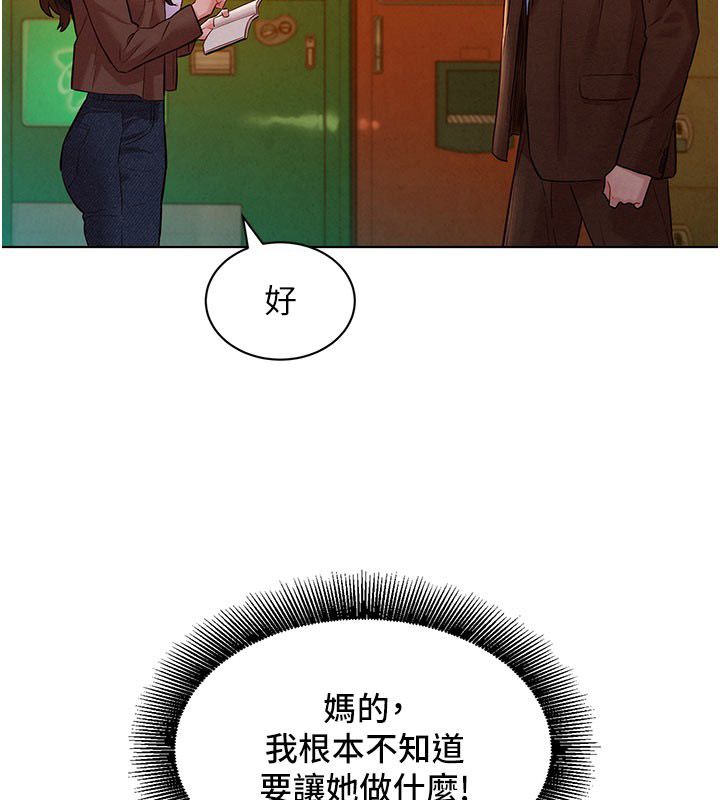 她们的最爱.ZIP第9話-課長&hellip;快來救我&hellip;