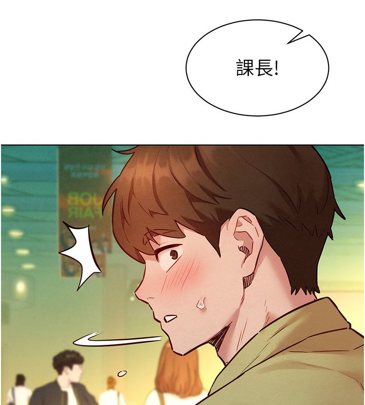 她们的最爱.ZIP第9話-課長…快來救我…