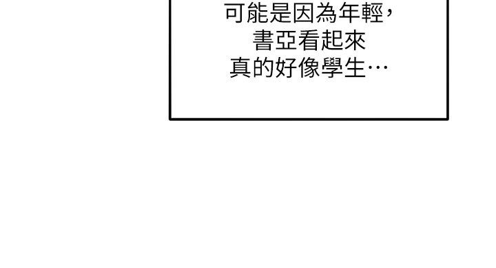 她们的最爱.ZIP第9話-課長…快來救我…