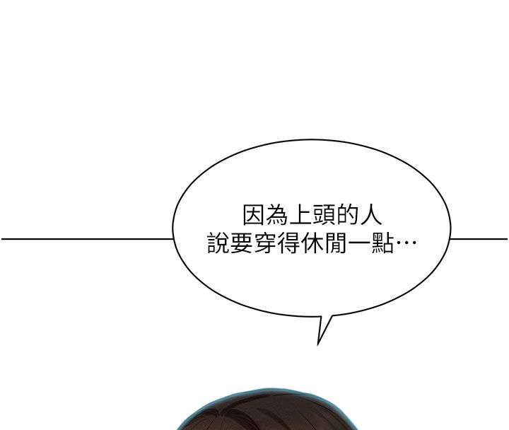 她们的最爱.ZIP第9話-課長…快來救我…