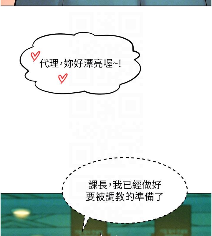 她们的最爱.ZIP第9話-課長…快來救我…