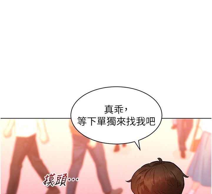 她们的最爱.ZIP第9話-課長&hellip;快來救我&hellip;