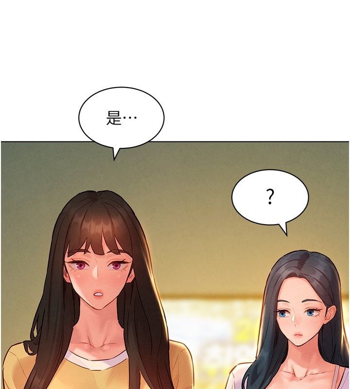 她们的最爱.ZIP第9話-課長…快來救我…