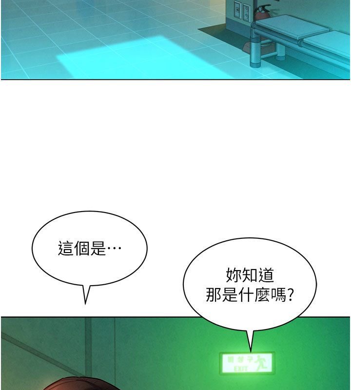 她们的最爱.ZIP第9話-課長…快來救我…