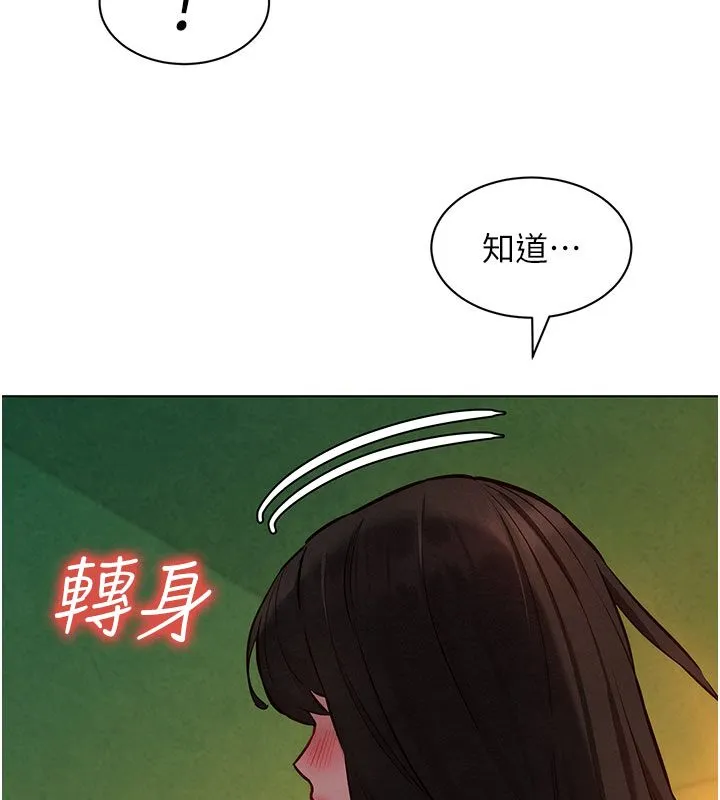 她們的最愛.ZIP第9話-課長&hellip;快來救我&hellip;