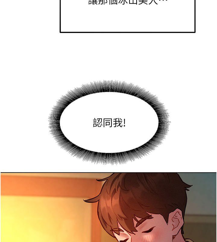 她们的最爱.ZIP第9話-課長&hellip;快來救我&hellip;
