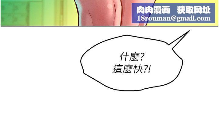 她们的最爱.ZIP第9話-課長&hellip;快來救我&hellip;