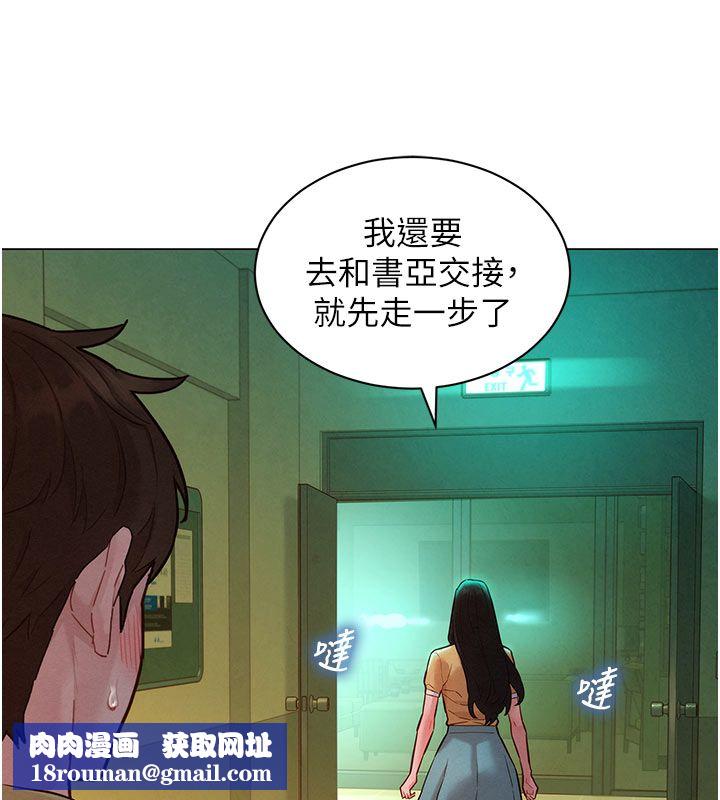 她们的最爱.ZIP第9話-課長&hellip;快來救我&hellip;