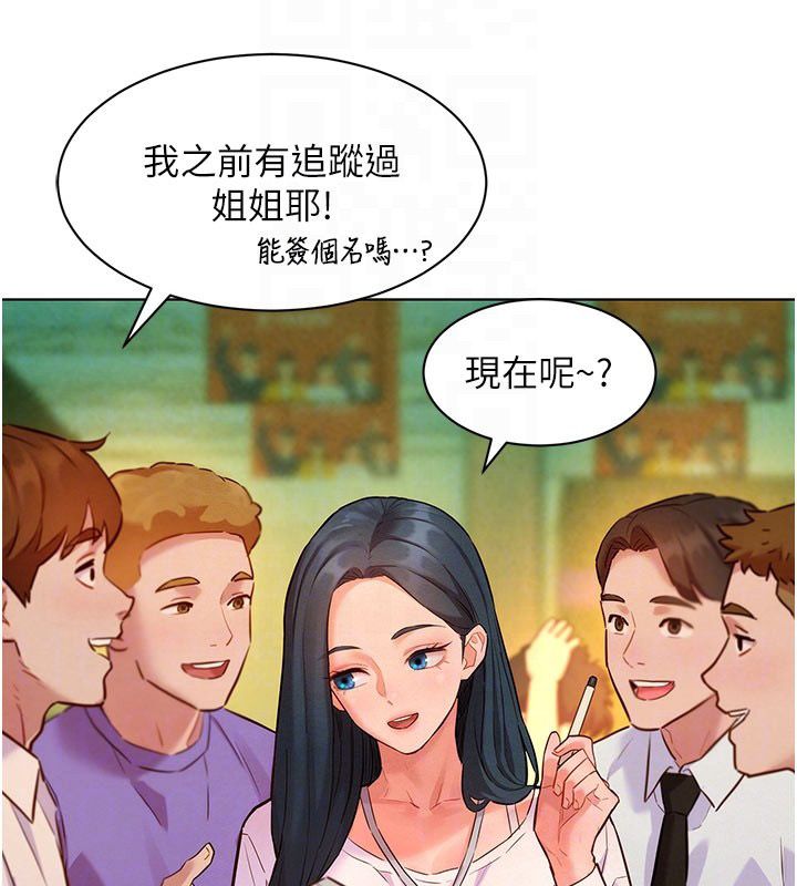 她们的最爱.ZIP第9話-課長…快來救我…