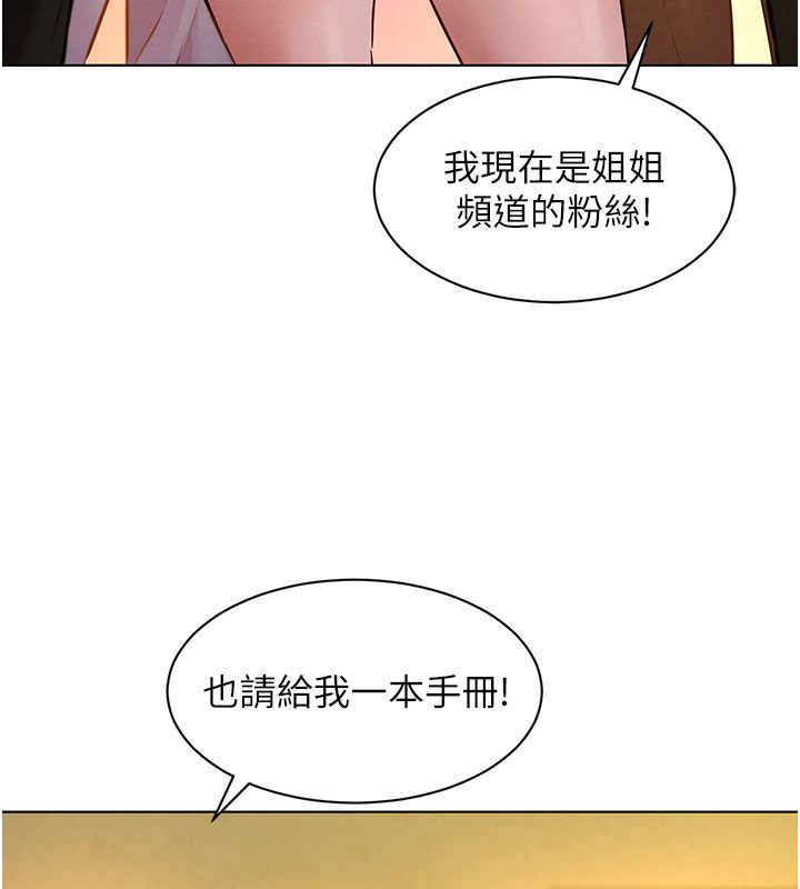 她们的最爱.ZIP第9話-課長&hellip;快來救我&hellip;