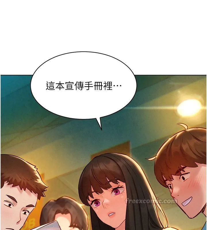 她們的最愛.ZIP第9話-課長&hellip;快來救我&hellip;