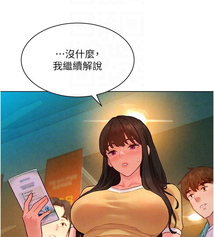 她们的最爱.ZIP第9話-課長&hellip;快來救我&hellip;
